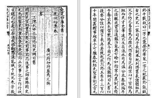 清代文学家蓝鼎元《鹿洲初集》pdf高清电子版