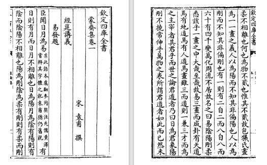 南宋袁甫诗文别集《蒙斋集》pdf高清电子版