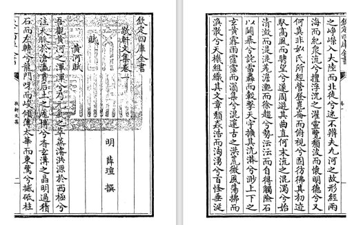 明代醇儒薛瑄《敬轩文集》pdf高清电子版