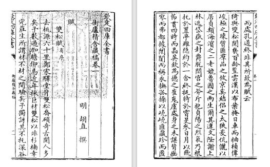 明代文人胡直《衡庐精舍藏稿》pdf高清电子版