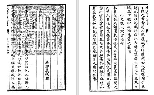 清代吴浩《十三经义疑》pdf高清电子版