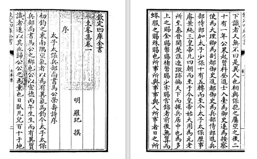 明代罗玘《圭峰集》pdf高清电子版