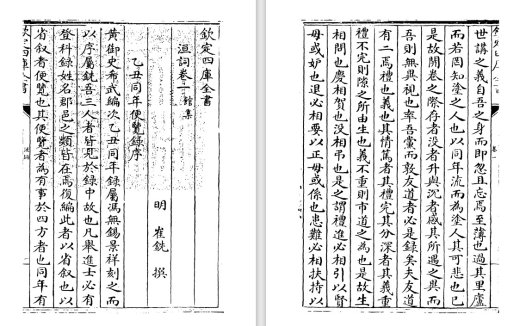 明代学者崔铣文别集《洹词》pdf高清电子版