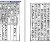 宋代僧人释惠洪《石门文字禅》校注pdf高清电子版