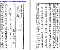 北宋欧阳修《集古录》pdf电子版，研究金石铭文的著作