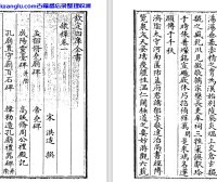 南宋金石学家洪适《隶释》pdf高清电子版，古文字学著作