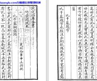 清代王澍《竹云题跋》pdf高清电子版