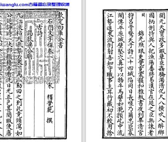 宋代僧人释惠洪《石门文字禅》校注pdf高清电子版