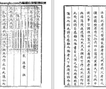宋代孙觉、崔子方《春秋经解》pdf高清电子版