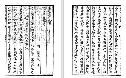 明代顾宪成《泾皋藏稿》pdf高清电子版