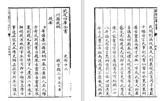 州县治政专著《州县提纲》pdf高清电子版