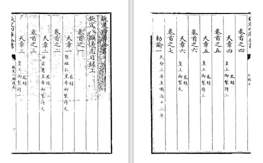 清代八旗制度史书《钦定八旗通志》pdf高清电子版