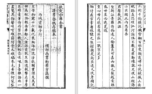 清代叶方蔼《读书斋偶存稿》pdf高清电子版