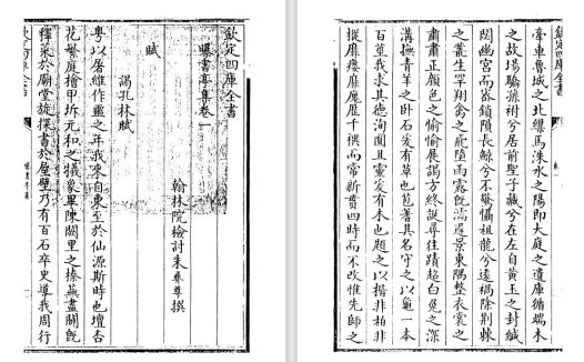 浙西词派朱彝尊诗文别集《曝书亭集》pdf高清电子版