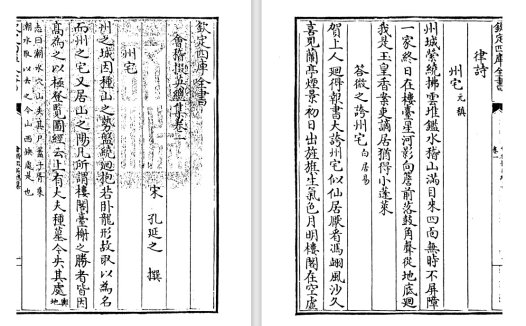 宋代孔延之《会稽掇英总集》pdf高清电子版