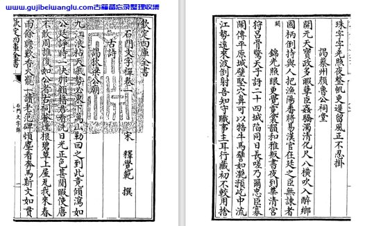 宋代僧人释惠洪《石门文字禅》校注pdf高清电子版