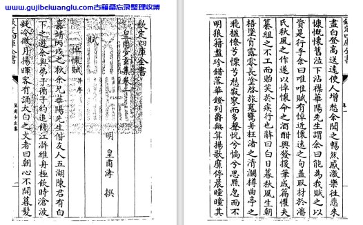 明代皇甫涍《皇甫少玄集/少元集》pdf高清电子