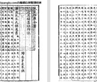 清代茅星来和江永《近思录集注》14卷pdf高清电子版