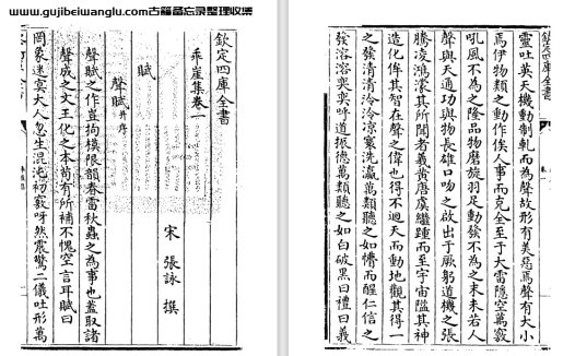 北宋文学家张咏《乖崖集》12卷 pdf高清电子版