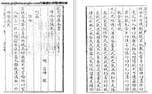 明代学者吕坤《呻吟语摘》pdf高清电子版