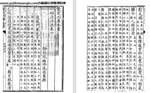清代学者仇兆鳌《杜诗详注》25卷 pdf高清电子版