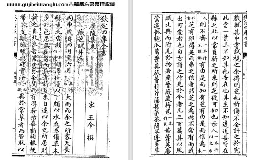 北宋王令诗文集《广陵集》三十卷 pdf高清电子版