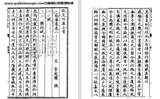 北宋李处权《崧庵集》六卷 pdf高清电子版