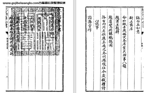 清朝《御制诗初集/余集/二集/三集/四集/五集》pdf电子版