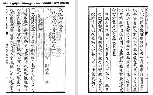 南宋刘时举《续宋编年资治通鉴》十五卷pdf高清电子版