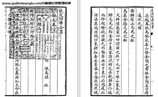 明代陈禹谟《骈志》二十卷 pdf高清电子版