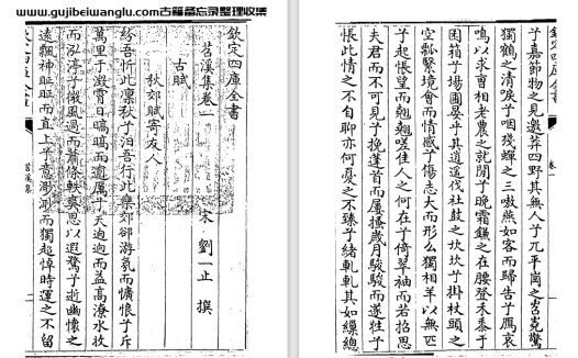 宋代刘一止《苕溪集》五十五卷 pdf高清电子版