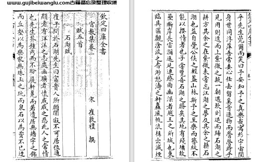 宋代崔敦礼《宫教集》十二卷 pdf高清电子版