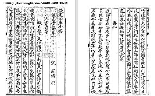 宋代诗人虞俦《尊白堂集》六卷 pdf高清电子版