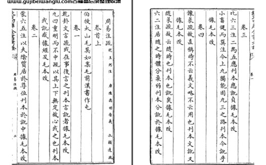 清代王太岳《钦定四库全书考证》100卷 pdf高清电子版