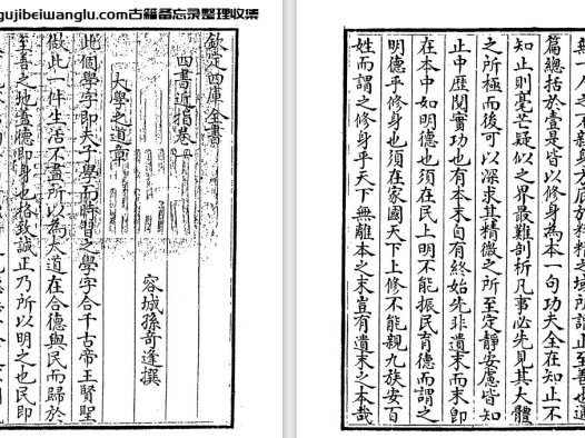 明末清初孙奇逢《四书近指》二十卷 pdf高清电子版