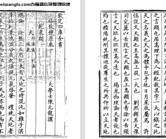 清代陈元龙《格致镜原》100卷 pdf高清电子版