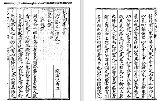 清代学者倪涛《六艺之一录》四百零六卷 pdf高清电子版