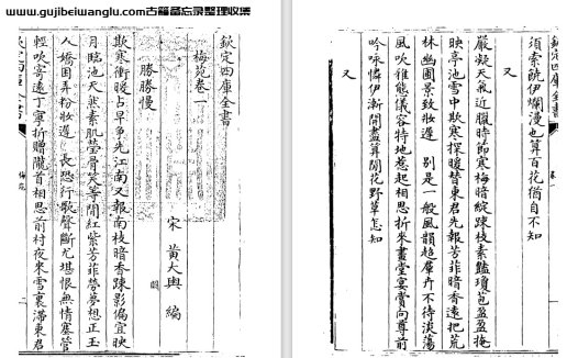 南宋黄大舆《梅苑》十卷 pdf高清电子版