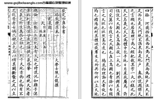 清代陈元龙《格致镜原》100卷 pdf高清电子版