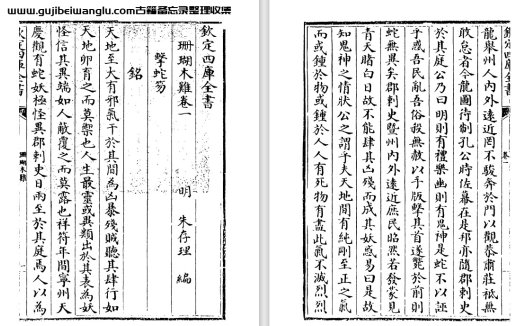 明代朱存理《珊瑚木难》八卷 pdf高清电子版