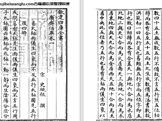 南宋学者史绳祖《学斋占毕》四卷 pdf高清电子版