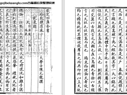 清代陈元龙《格致镜原》100卷 pdf高清电子版