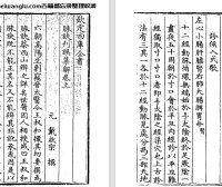 元代戴起宗《脉诀刊误》pdf高清电子版