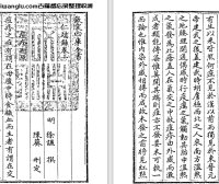 明代医学家徐谦《仁端录》十六卷 pdf高清电子版