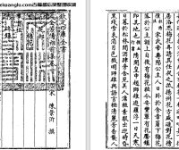 南宋陈景沂《全芳备祖》pdf高清电子版