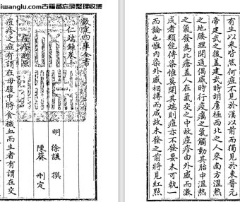 明代医学家徐谦《仁端录》十六卷 pdf高清电子版