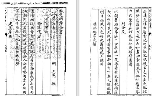 元末明初王冕《竹斋集》三卷 pdf高清电子版