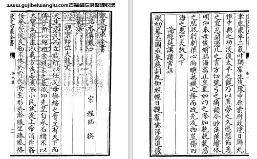 南宋程珌《洺水集》30卷 pdf高清电子版