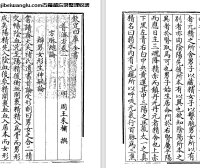 明代朱橚《普济方》全书426卷 pdf高清电子版