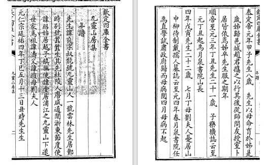 元代诗人戴良《九灵山房集》30卷 pdf高清电子版